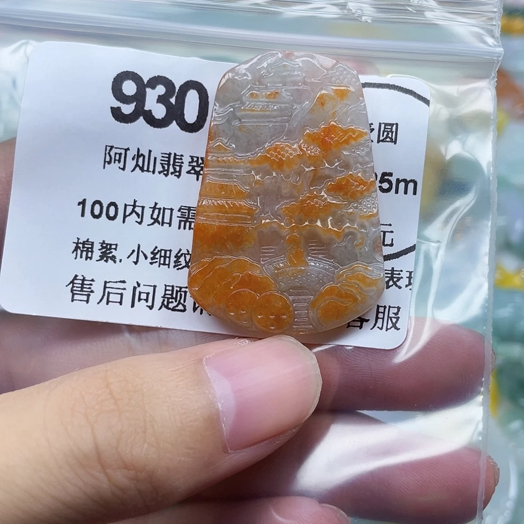 翡翠未镶嵌吊坠(不含链)