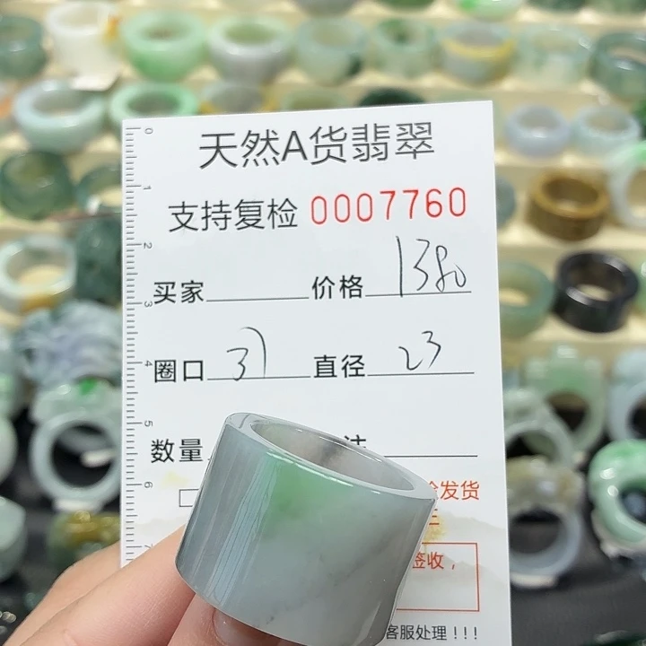 翡翠未镶嵌戒指戒指