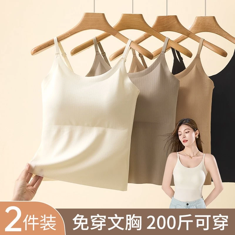 夏季大码细肩带打底背心长款免穿文胸透气无痕显瘦百搭
