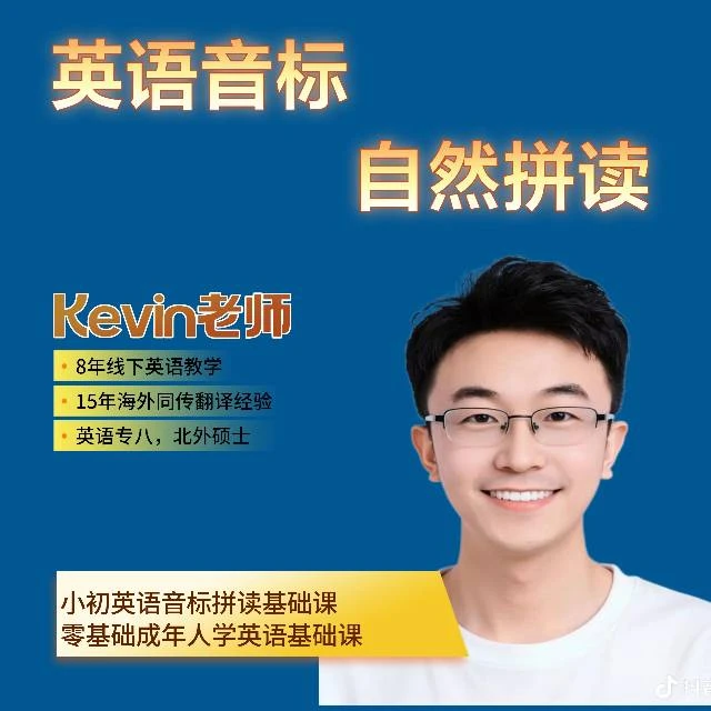 音标拼读+书+视频课+带学群-25120806892