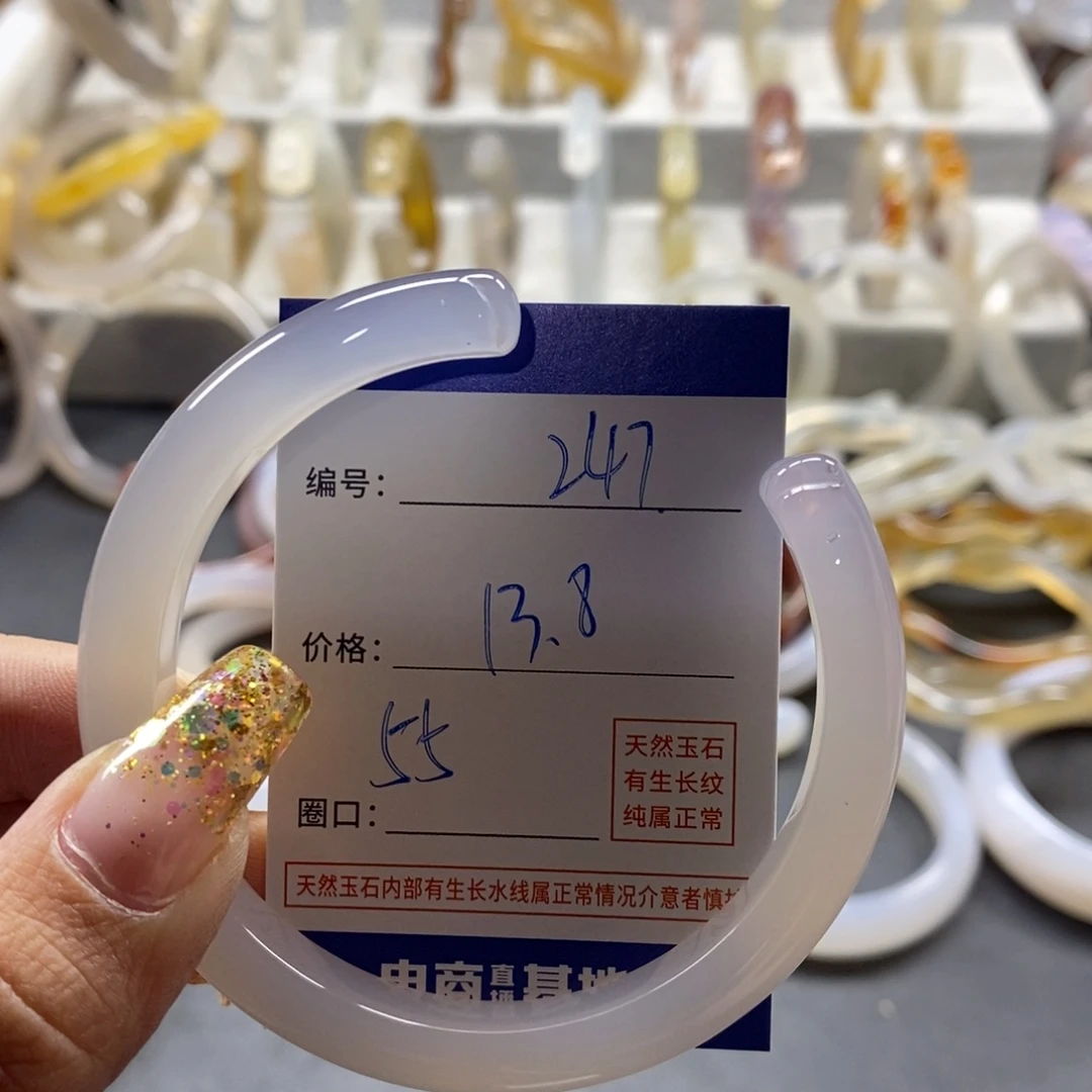 手镯玛瑙/玉髓未镶嵌247