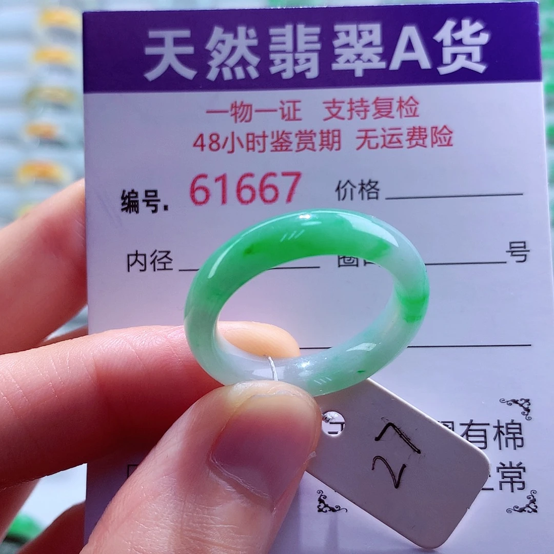 鼎***盛翡翠未镶嵌戒指天然翡翠