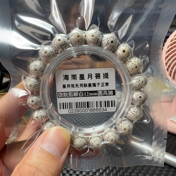 星月菩提手串圆珠12左右单圈0239号