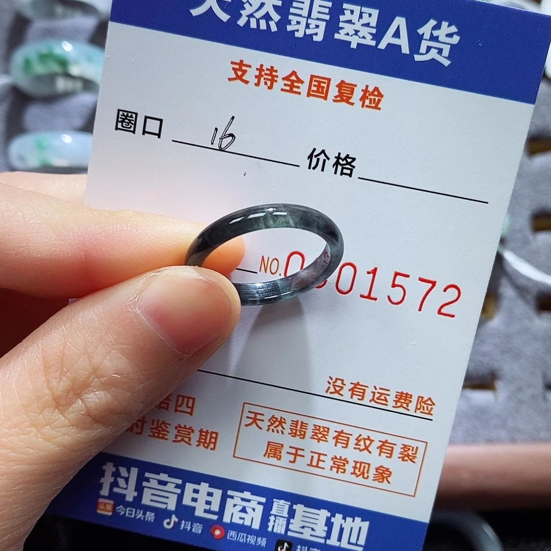 翡翠戒指未镶嵌翡翠