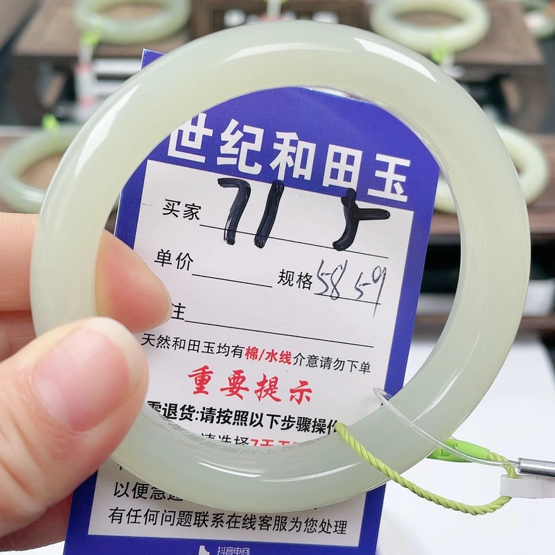未镶嵌手镯和田玉