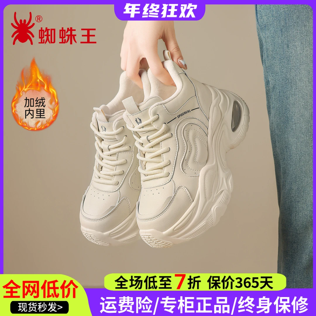 蜘蛛王冬季加绒女鞋2025加绒保暖运动厚底正品新款休闲鞋33F072