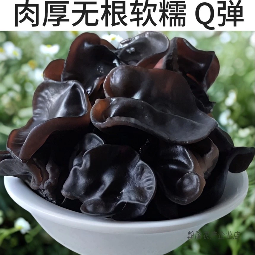 大东北肉厚秋木耳黑龙江合作社农户直发另外赠送白玉木耳一袋