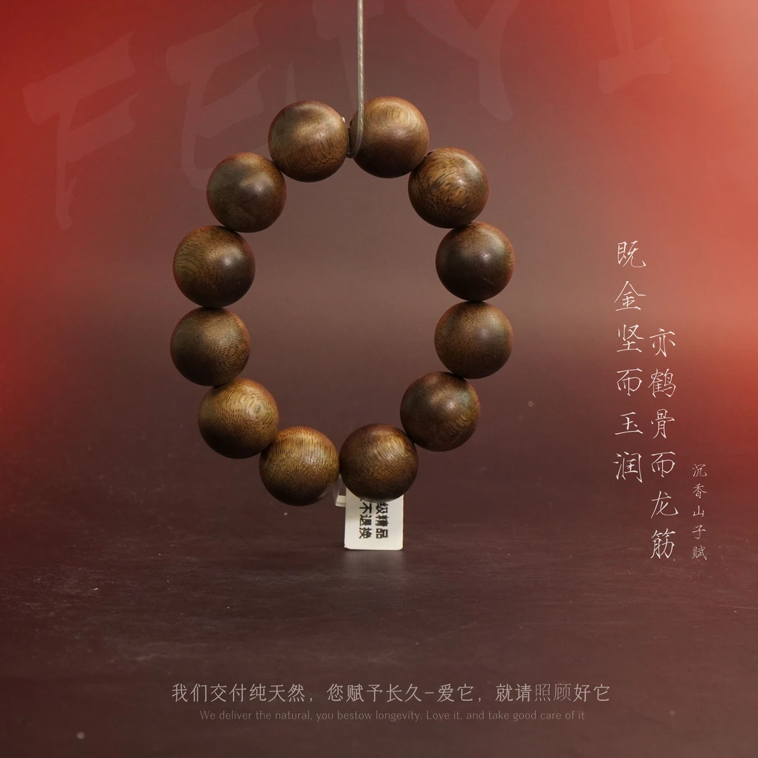 D4沉香【正区达拉干满油老料单圈】20.6mm-38.4-JX10130035106-6