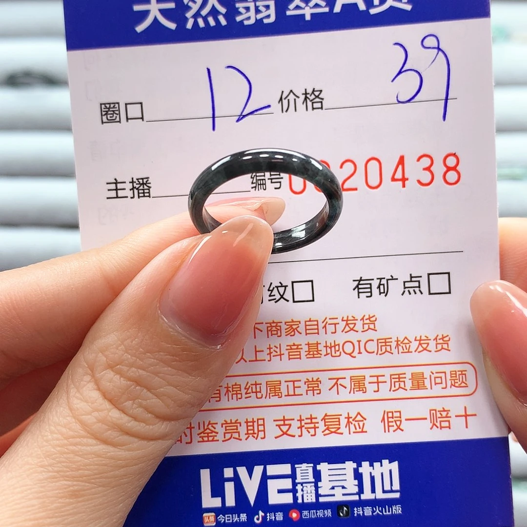 翡翠戒指未镶嵌翡翠