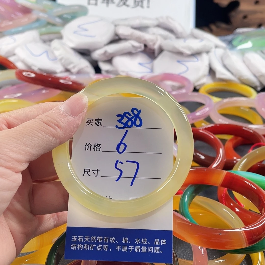 手镯玛瑙/玉髓未镶嵌