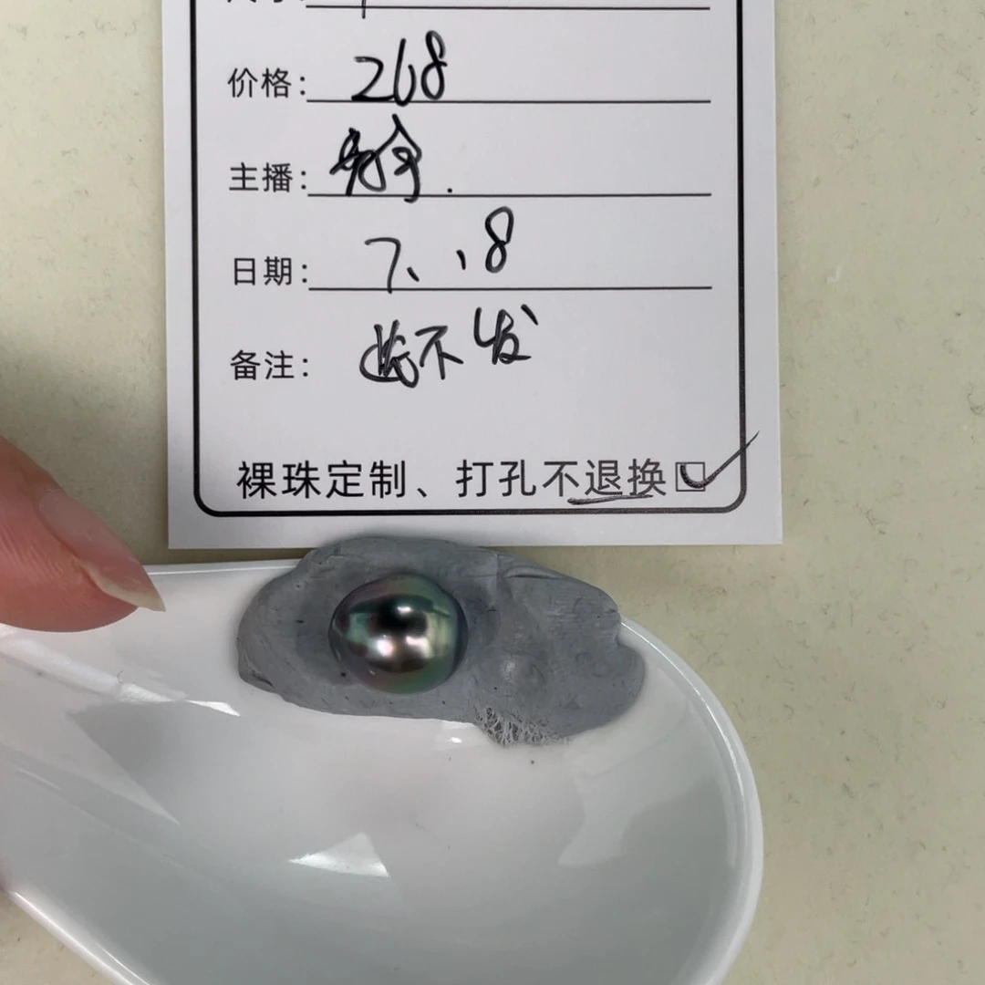 定制海水珍珠裸珠未镶嵌香***娘大溪地