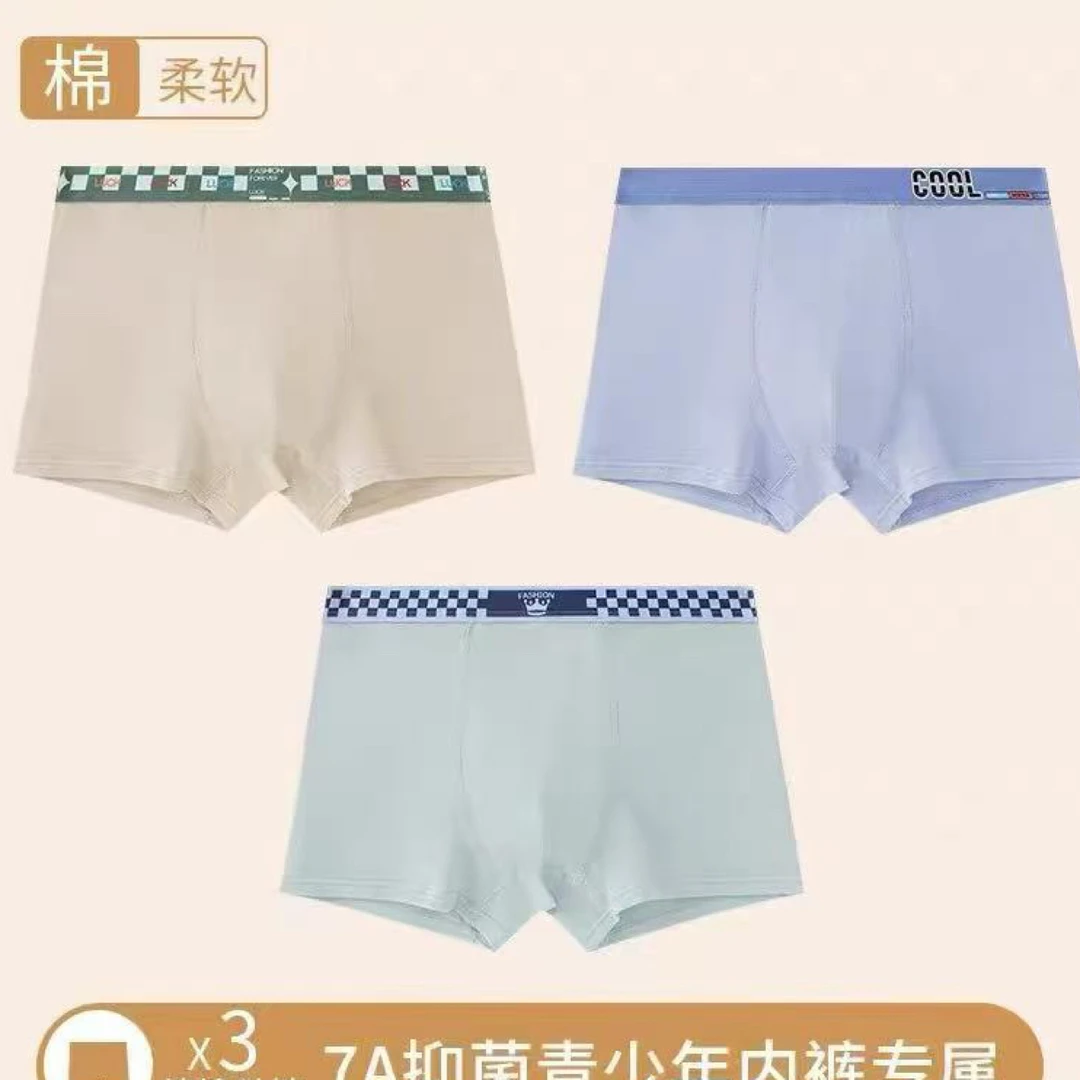 念希麻麻      616青少年内裤3条装