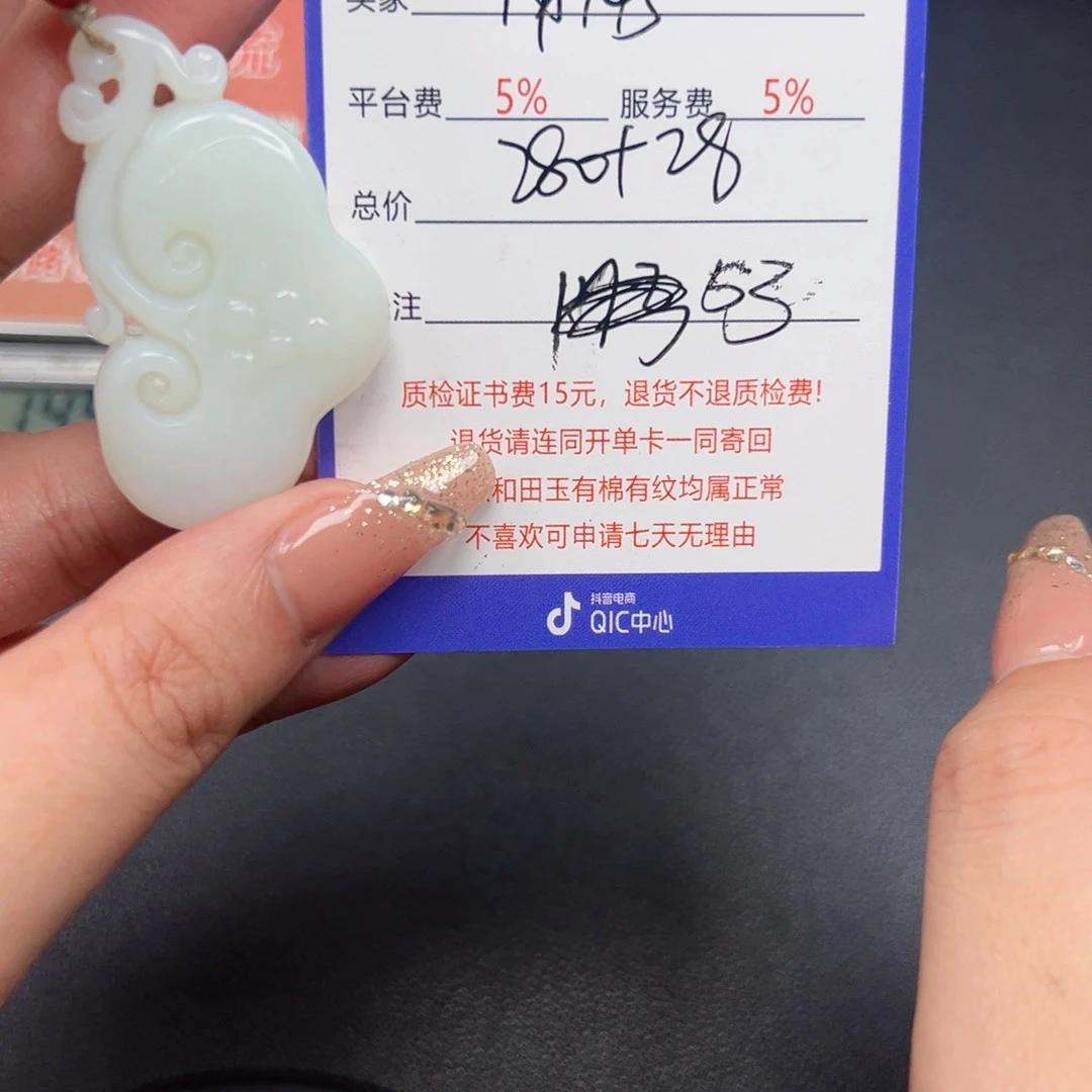 未镶嵌和田玉挂件用****6
