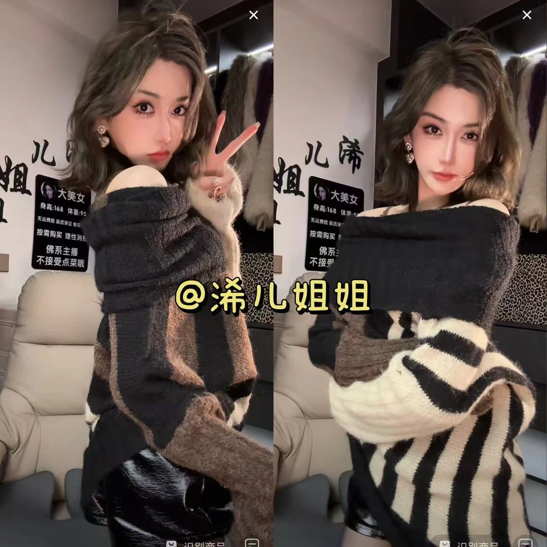 （浠儿姐姐）撞色条纹辣妹斜肩长袖毛衣女装别致复古露肩针织衫上衣