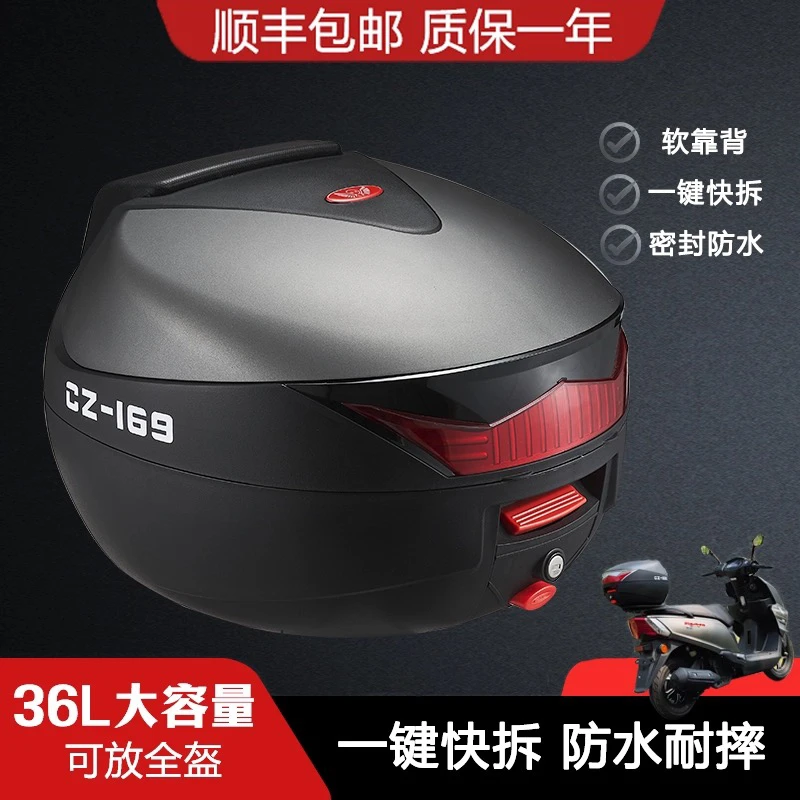 摩托车UY125尾箱通用后尾箱快拆后备箱行李箱货箱踏板车电瓶车