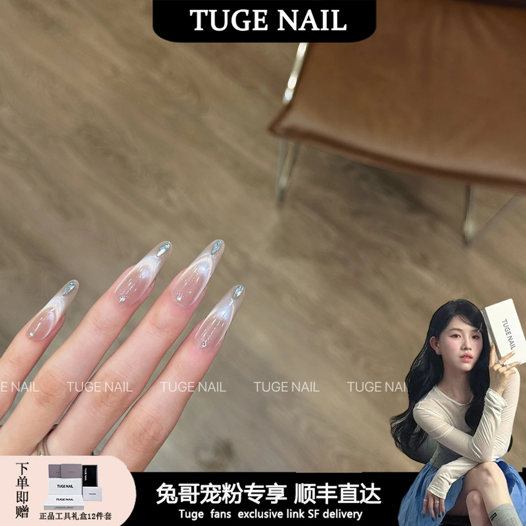 TugeNail “虾线”春夏显白法式猫眼纯欲手工椭圆穿戴甲TGT426