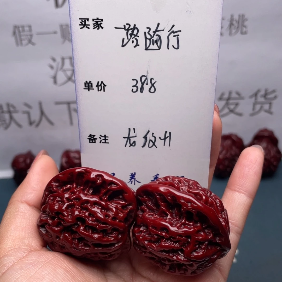 文玩核桃吊坠一**行龙纹