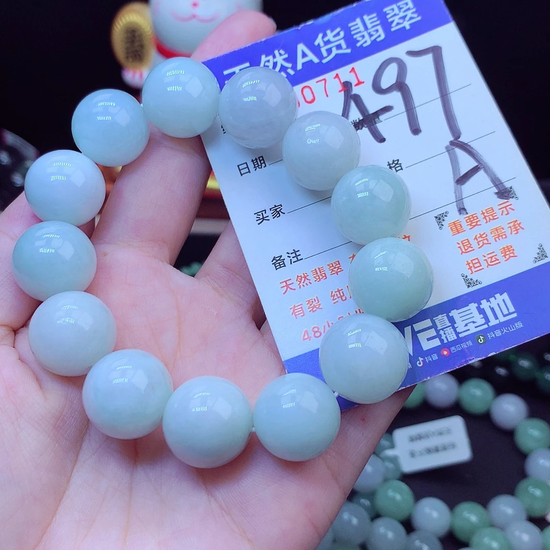 翡翠未镶嵌毛衣链16➕
