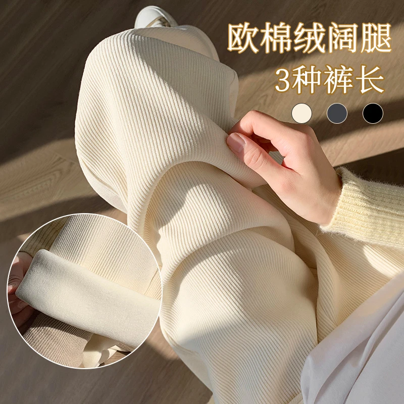 【内里全包边】雪尼尔窄版阔腿裤女显瘦小个子高腰垂感春秋百搭直筒