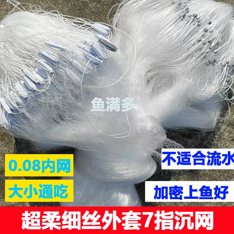 三层沉网浮网鲫鱼网柔丝细丝加密渔网捕鱼网小白条半指1指小渔网