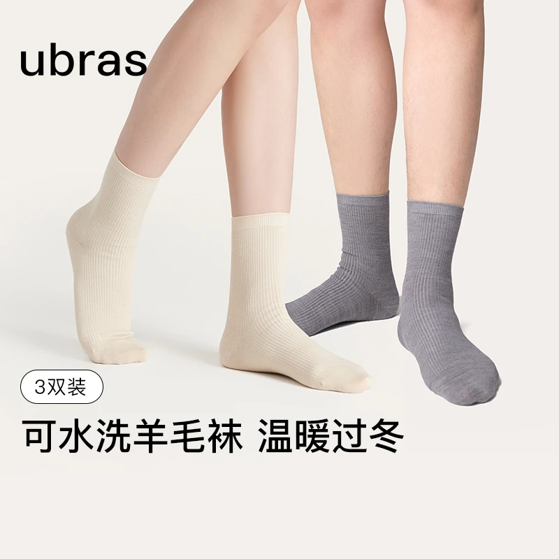 ubras保暖罗纹情侣款中筒袜3双装丨温暖过冬透气厚