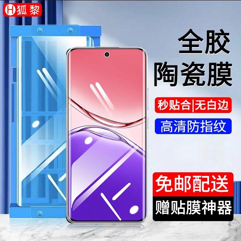 适用OPPO A5Pro陶瓷膜防窥膜oppoa5pro钢化软膜曲面手机膜全胶膜