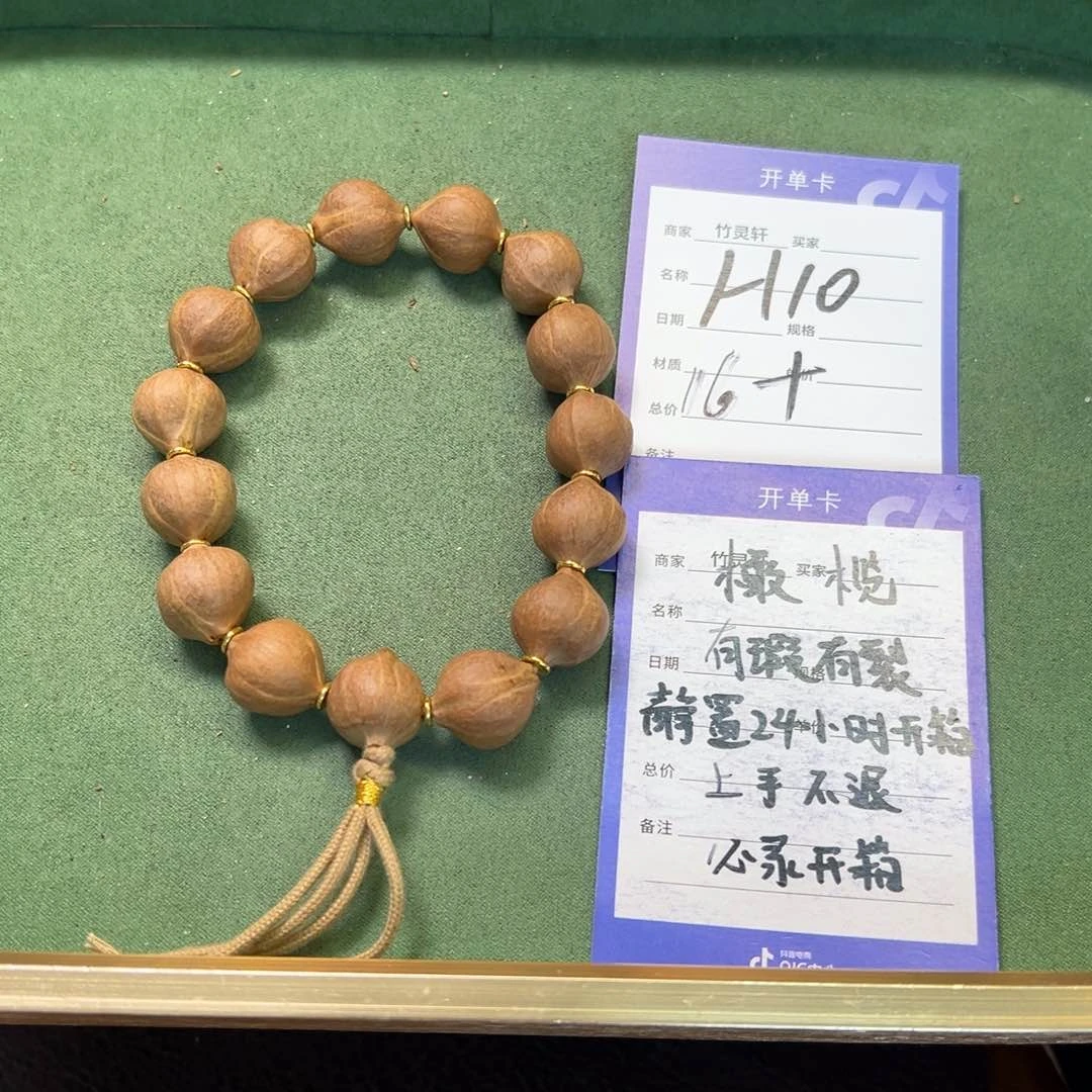 橄榄核手串/手链橄榄