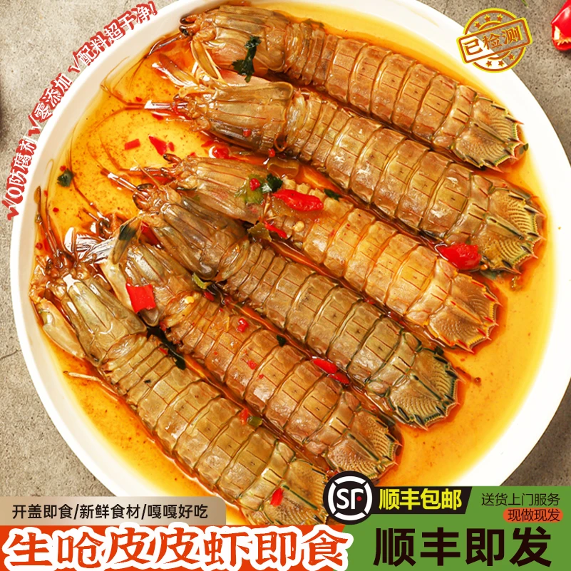 生呛皮皮虾即食腌制海鲜300g泰式新鲜制作肉质肥厚罐装下酒菜零食