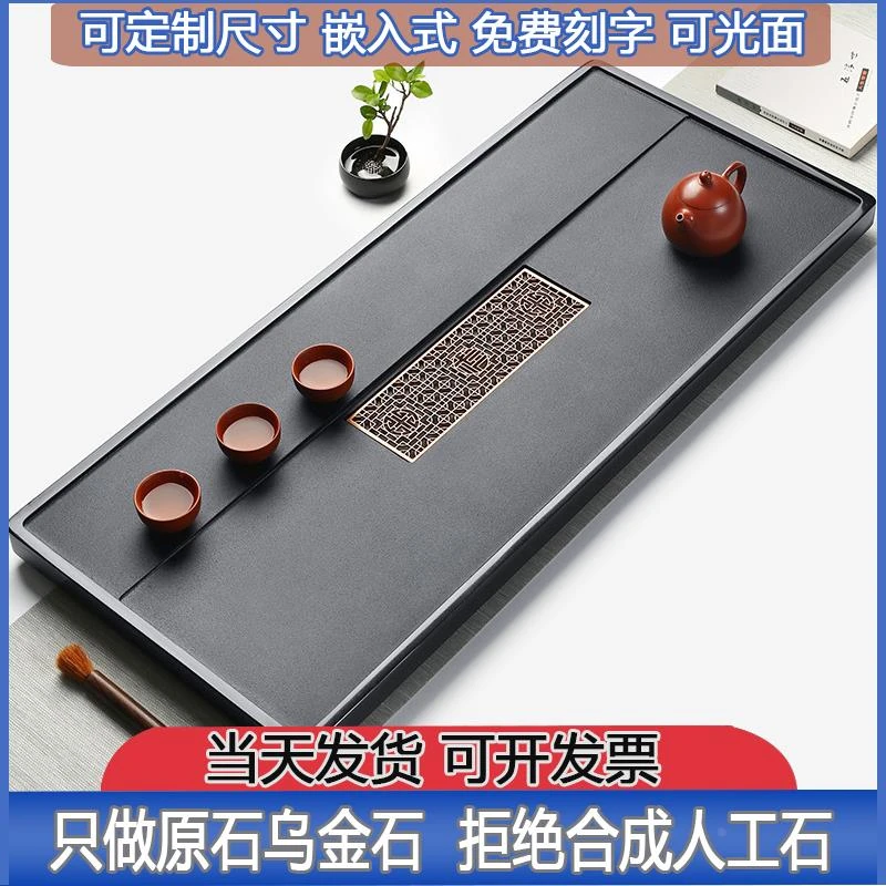乌金石茶盘家用天然整块2024新款茶海简约茶托盘功夫茶台石板定制