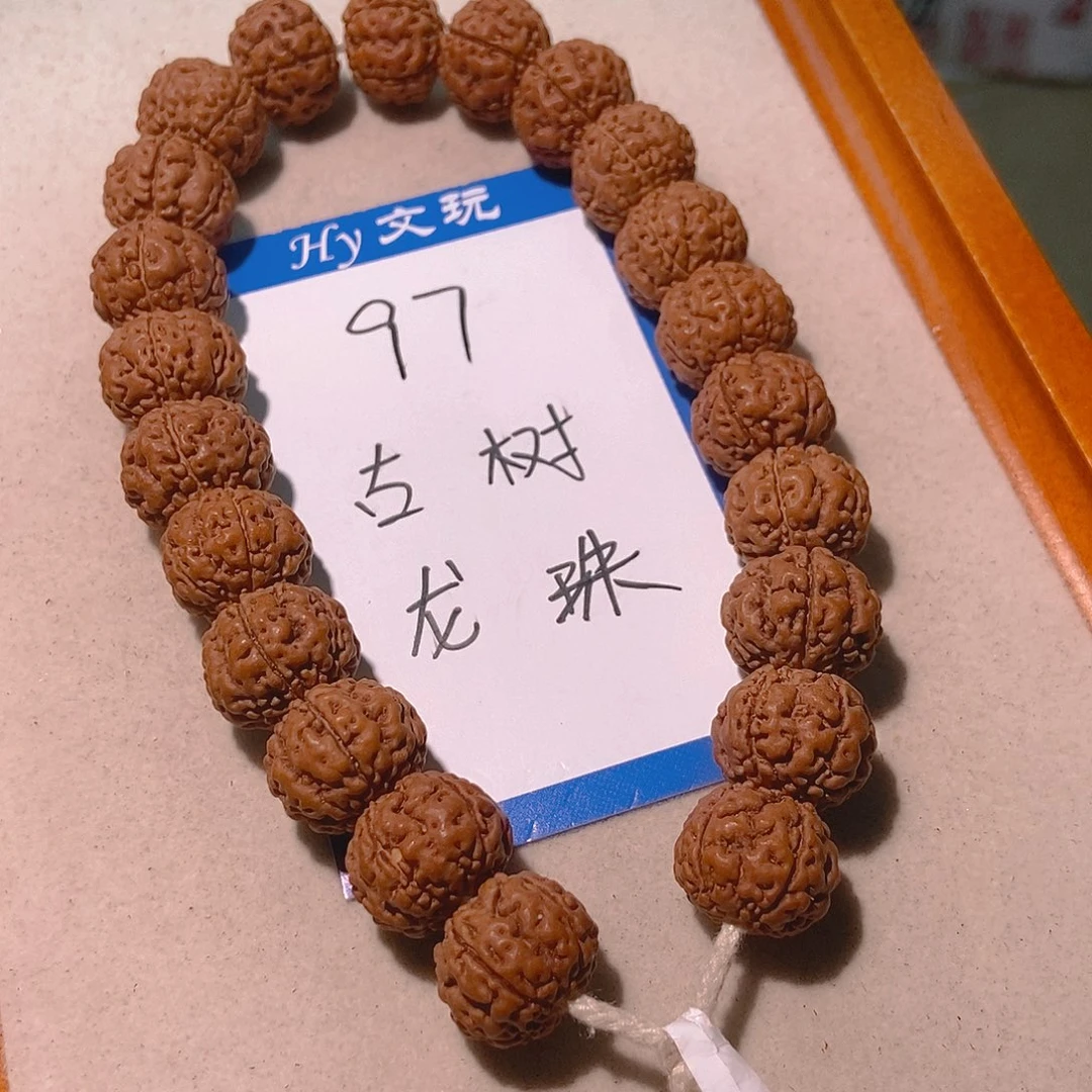 金刚菩提手串97古树龙珠15.3