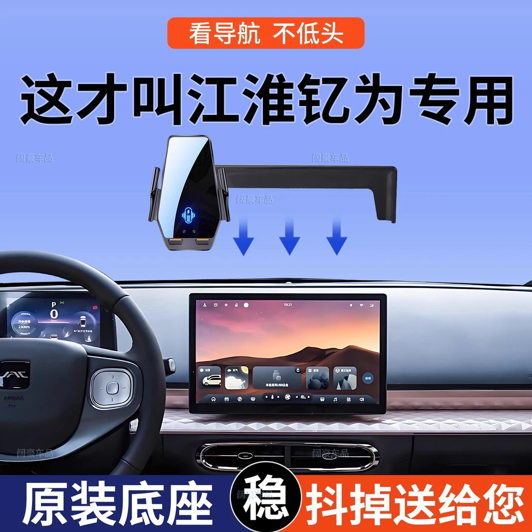 专用于江淮钇为3车载手机支架导航冠军挚爱畅行AIR/PRO/LITE精选