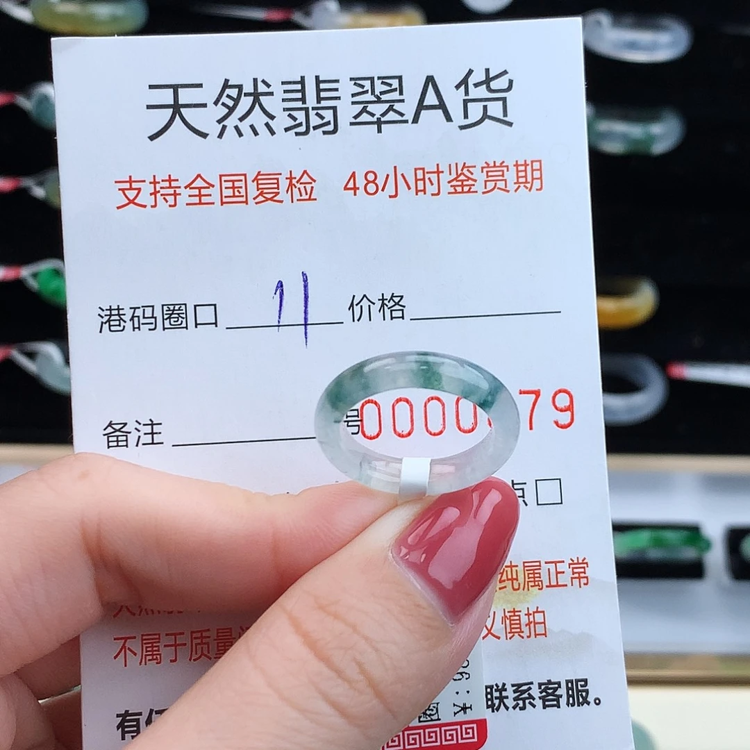 翡翠未镶嵌戒指翡翠