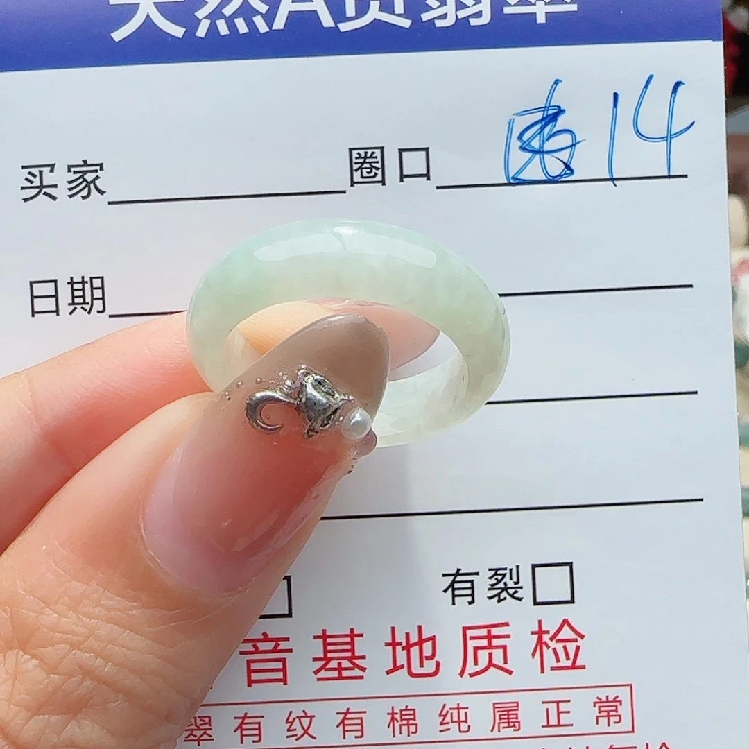 未镶嵌戒指翡翠翡翠