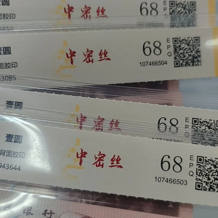 中密丝(特惠专属价)五张国鉴评级(号码随机)