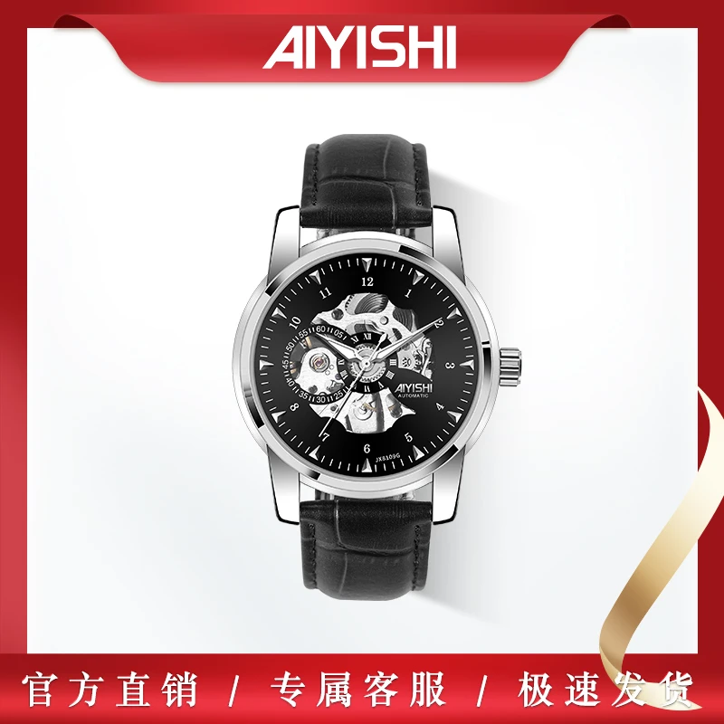 瑞士注册品牌AIYISHI爱依士潮流时尚男士机械腕表-8110-qimbulak
