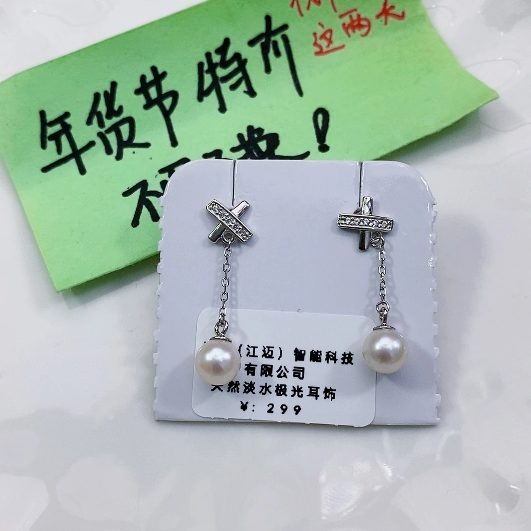 淡水珍珠特价不退不换多样性发货银S925镶嵌