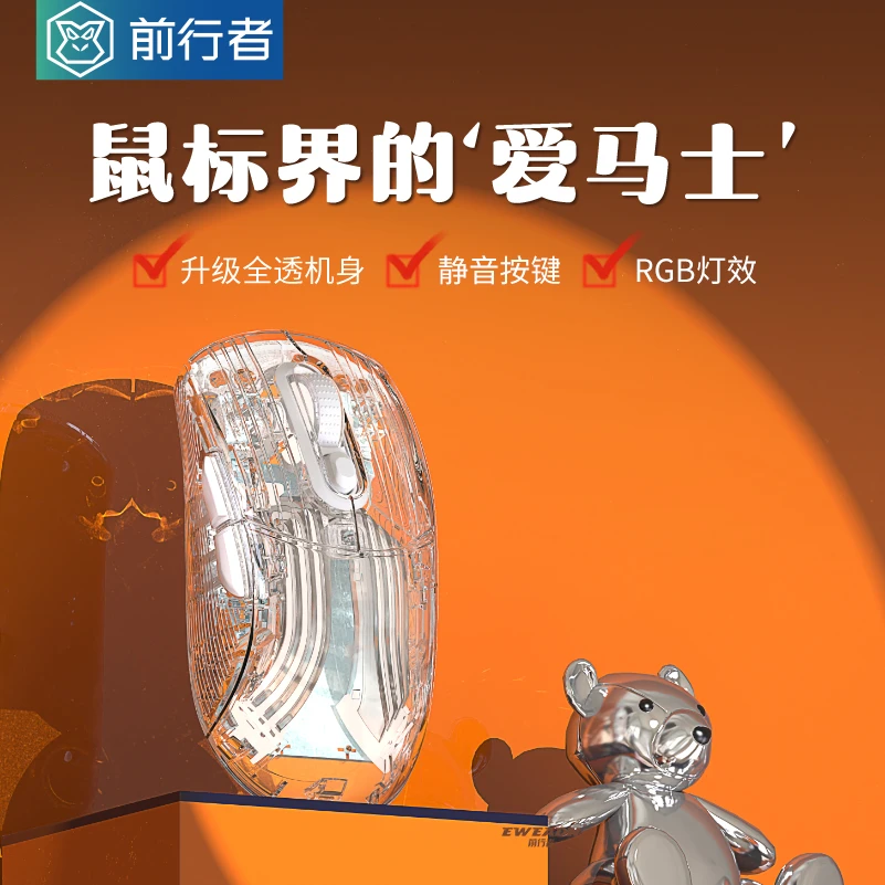 德国透明有线鼠标静音手感好女生电脑游戏电竞机械高颜值办公