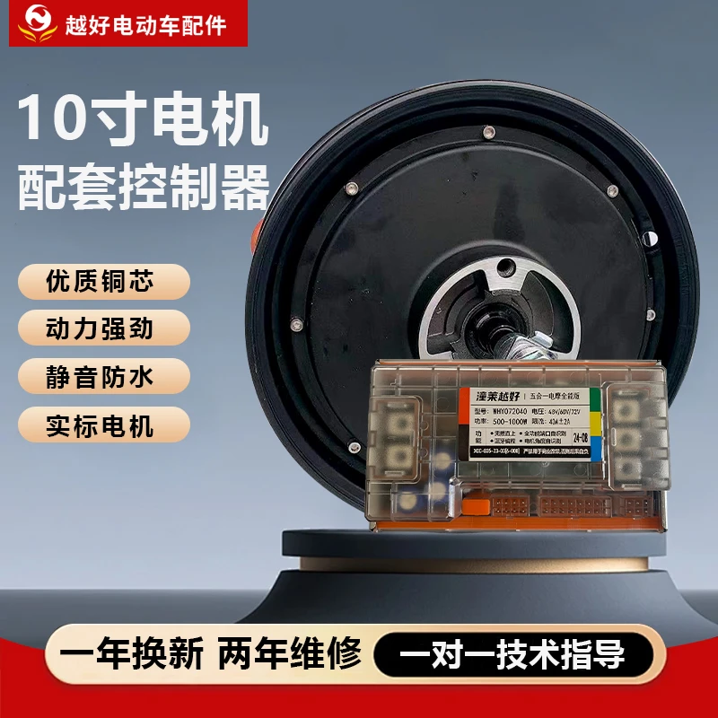 电动车电机10寸2000W高速500W800W1000W1200W1500W整套100A控制器
