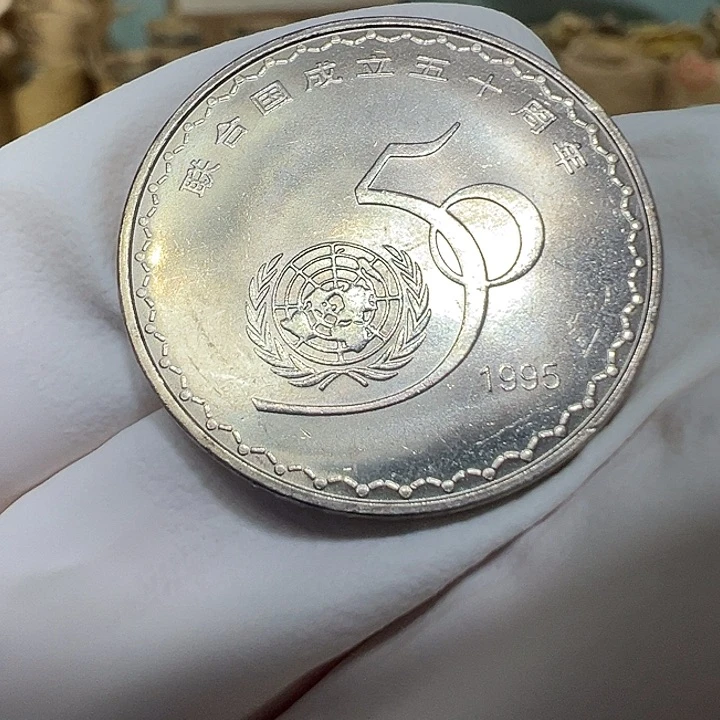 其他普通金属联合国50周年一枚