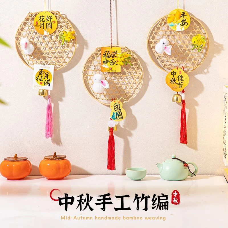 中秋节diy手工兔子挂件网红儿童竹编灯笼材料包摆摊门挂布置挂饰