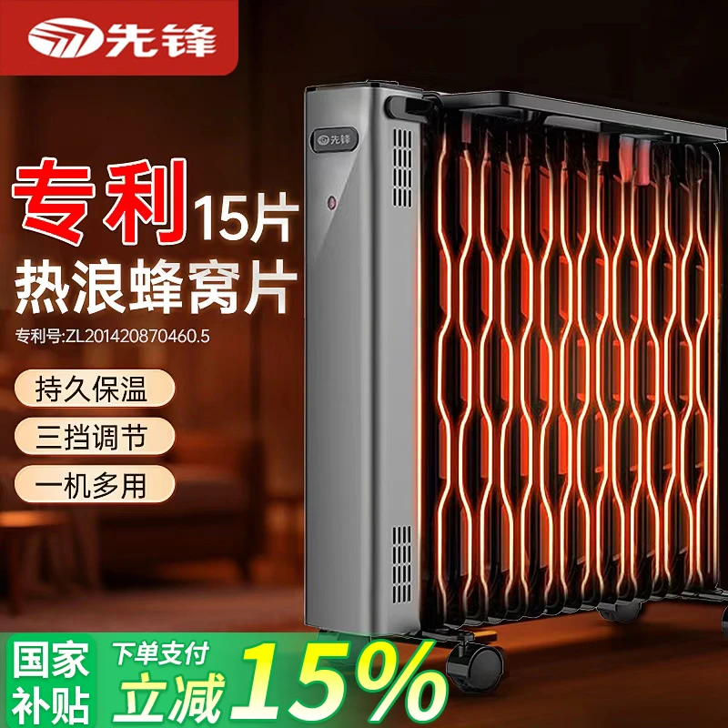 SINGFUN/先锋电热油汀取暖器轻音大面积客厅取暖2200瓦大热量电暖