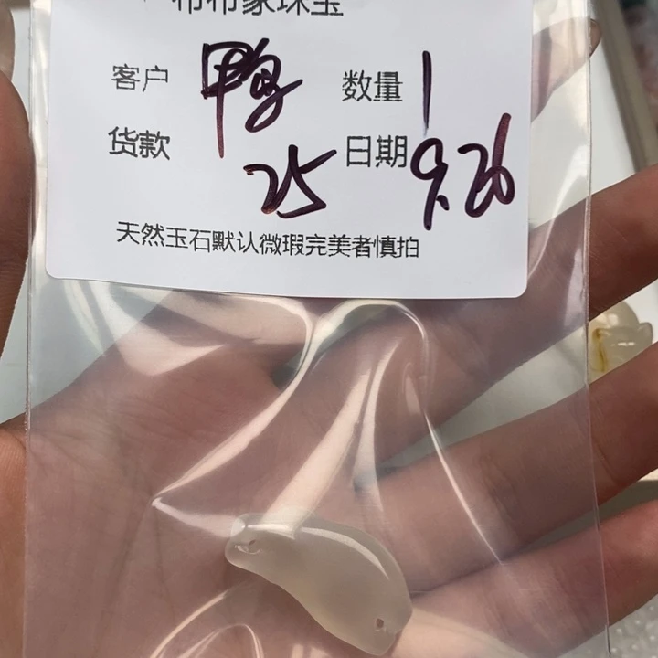 鸭****玛瑙/玉髓未镶嵌颈饰