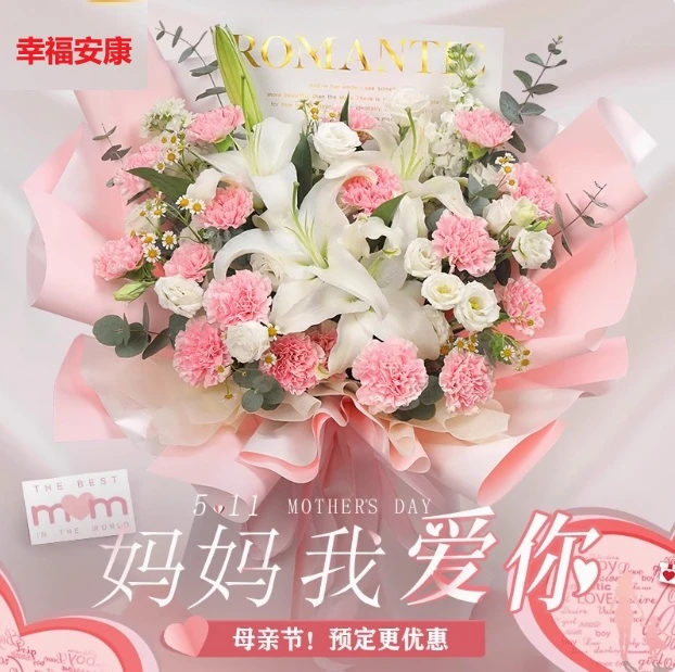 贵阳本地鲜花店玫瑰康乃馨花束送母亲节女友老婆同城附近花店送花