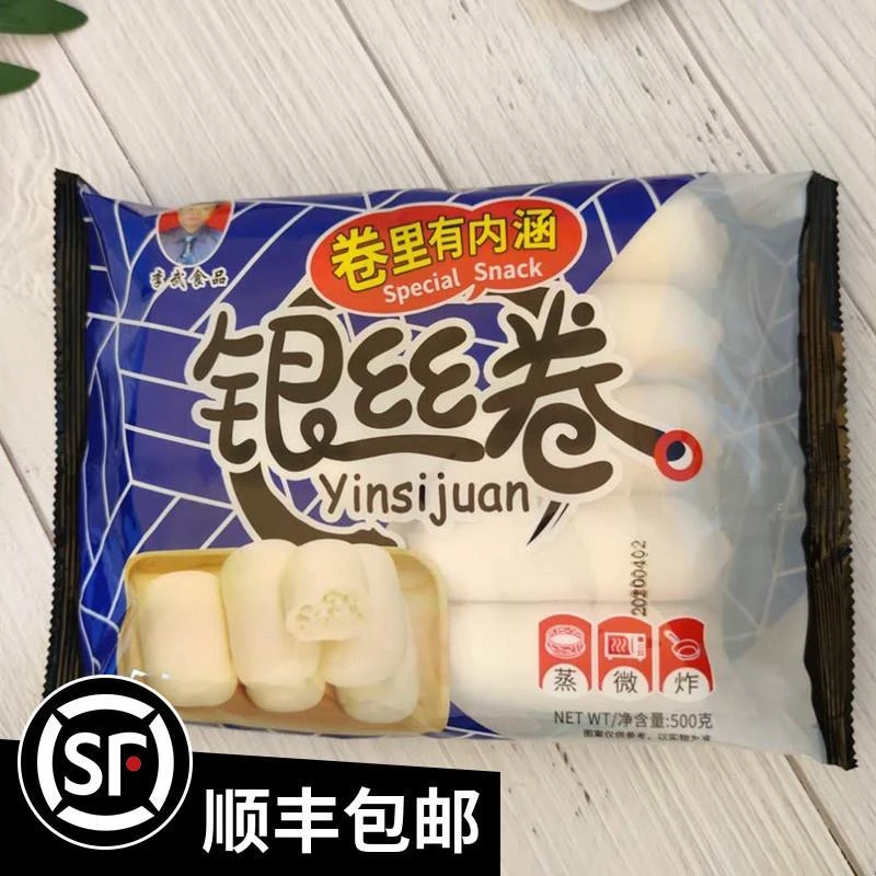 天津特产李武正宗奶油银丝卷营养早餐速冻面点馒头饭店500克10只