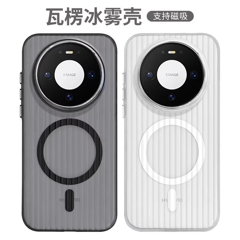 适用华为mate80新款瓦楞冰雾80ProMax简约高级感带磁吸防摔手机壳