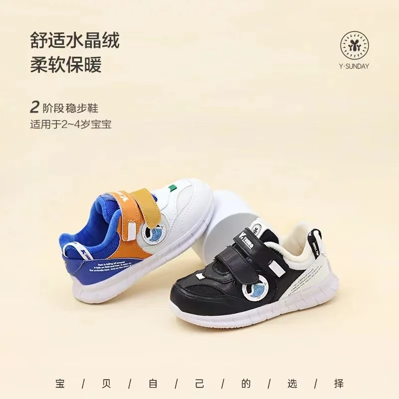 （线下实体品牌）雅克星童冬季二棉休闲运功保暖 脚长+15胖脚+20