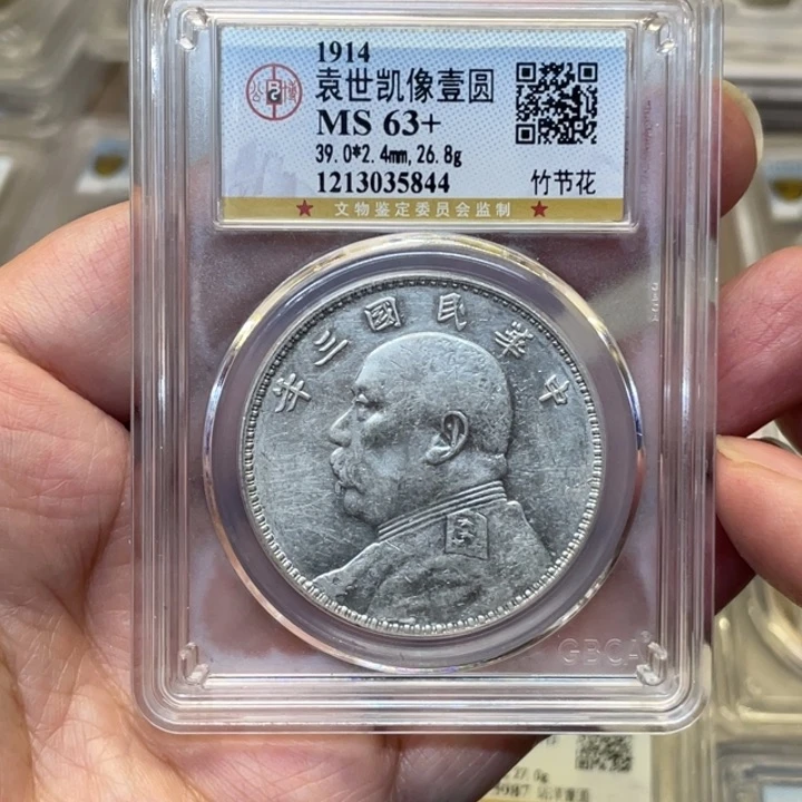 银阿**Z古钱币一枚图片品相