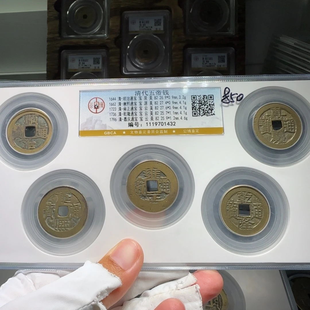 铜FY清代五帝钱套盒82分1432