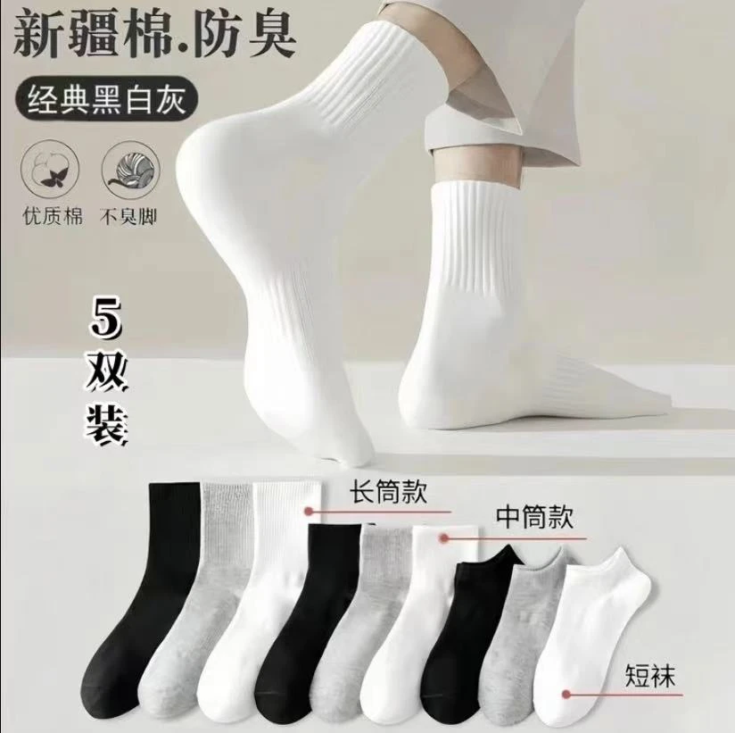 袜子纯棉男款秋冬新疆棉防臭加厚长款运动跑步青少年长筒袜男