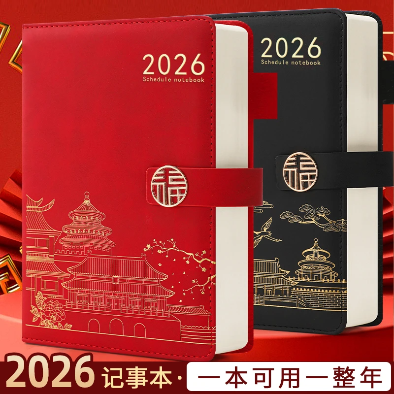 2026超厚笔记本国潮风笔记本代扣皮面商务会议本学习记事本定制